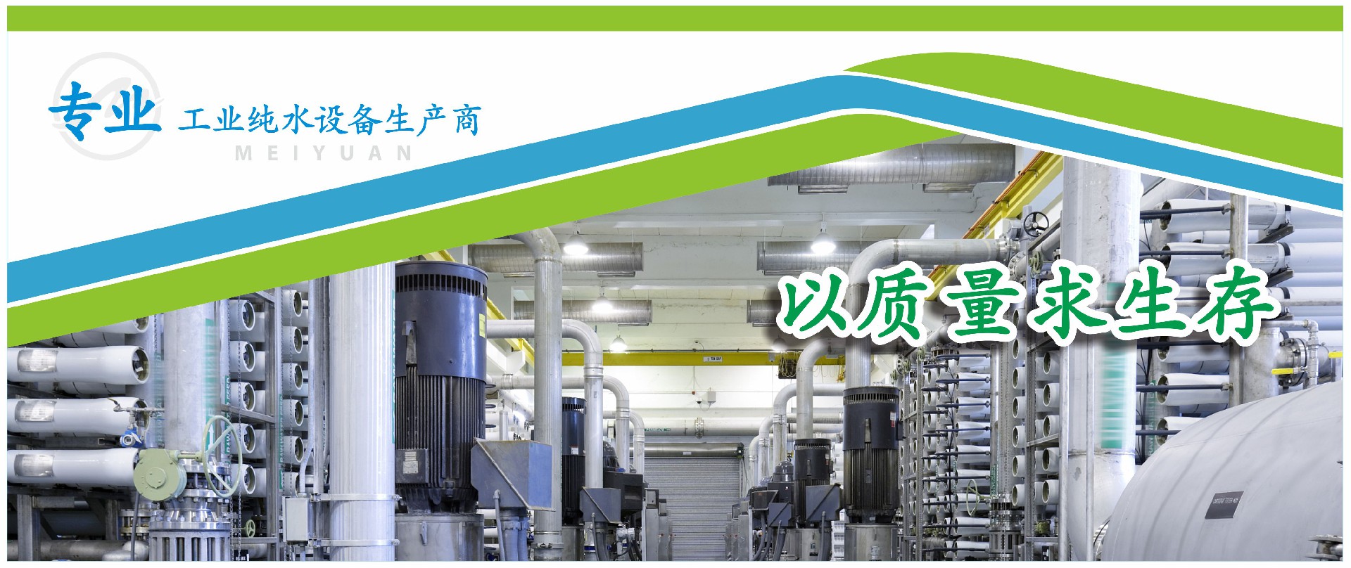 深圳美源环保科技有限公司